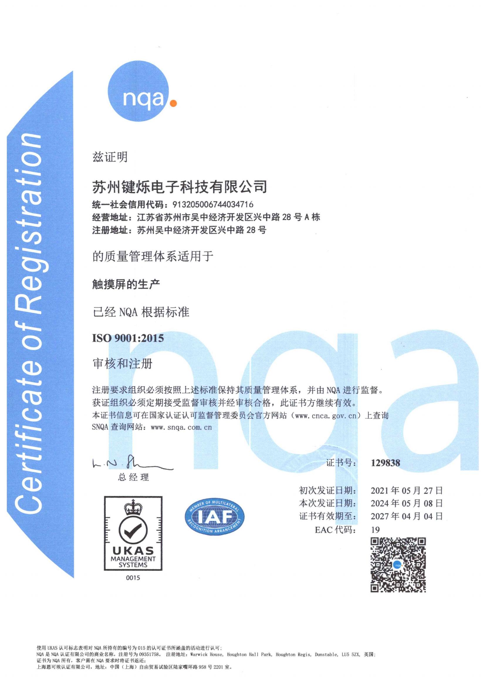 ISO ISO